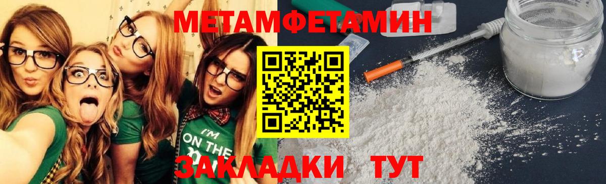 Амфетамин  Амфетамин 97%  Вход с VPN  Советск 