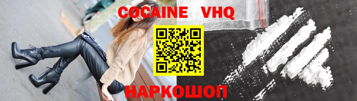 Кокаин  COCAIN Columbia  Вход с VPN  Кокаин Боливия  Советск 