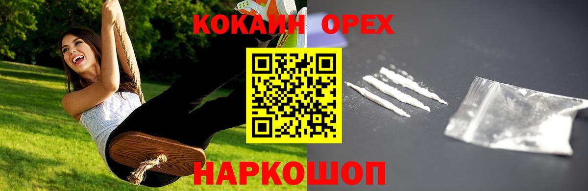 Cocaine 98% Советск