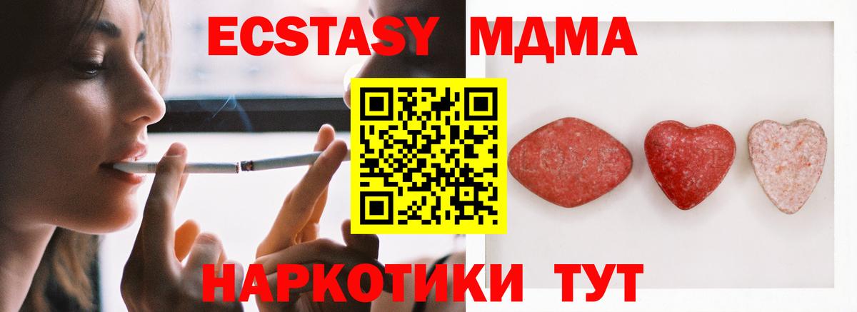 Советск  Ecstasy бентли  наркотики  Экстази Дубай  Вход с VPN 