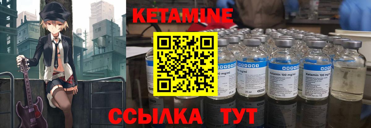 КЕТАМИН ketamine  blacksprut вход  Вход с VPN  Советск  КЕТАМИН VHQ 