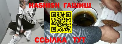гашишное масло Будённовск