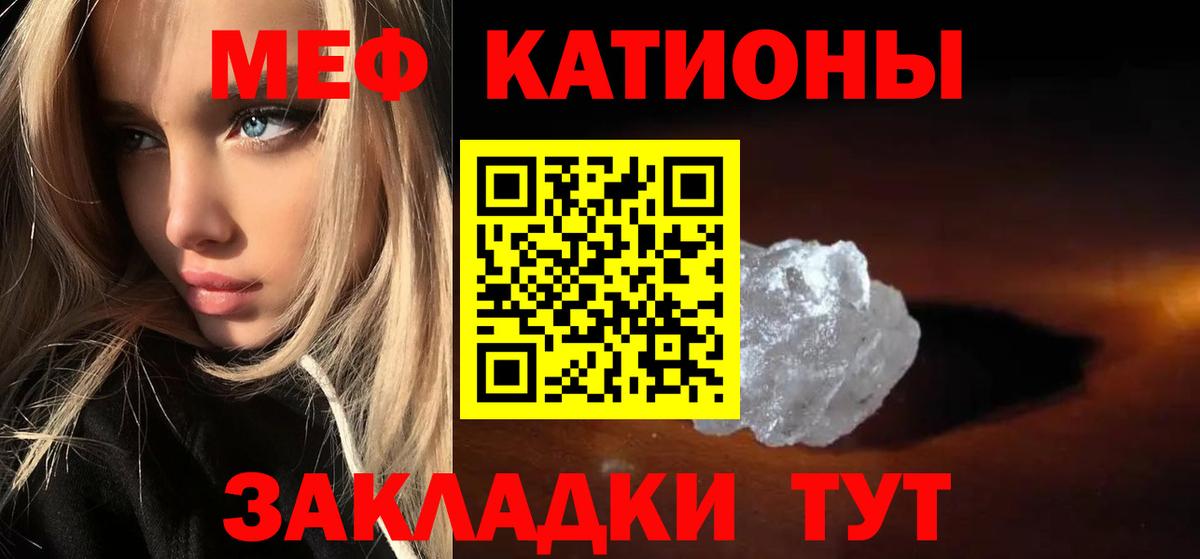МЯУ-МЯУ мука  Вход с VPN  купить наркотик  МЕФ  Советск  Мефедрон мяу мяу 