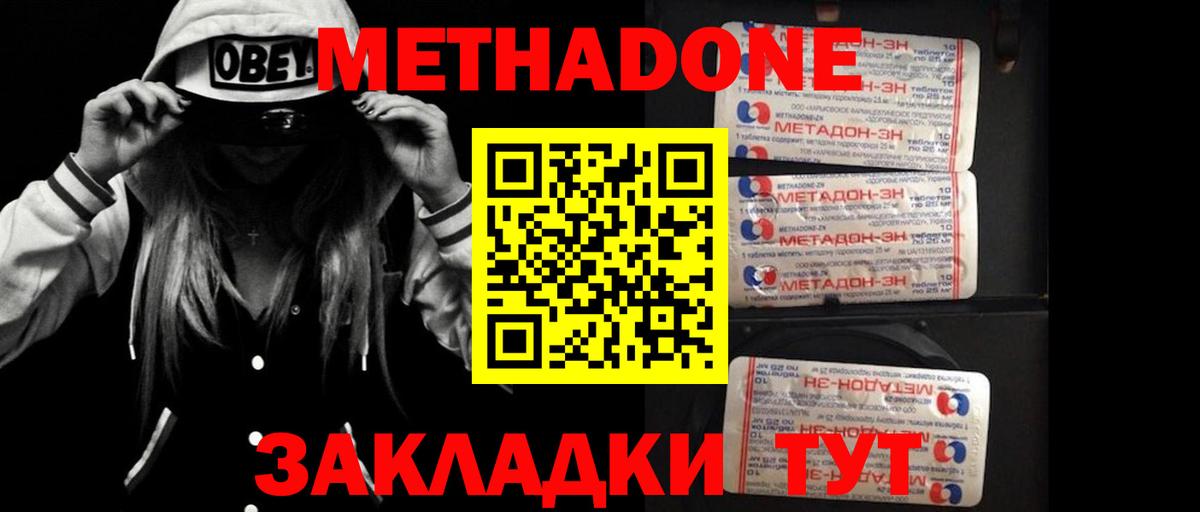Советск  Метадон methadone  Вход с VPN  кракен рабочий сайт  Метадон белоснежный 