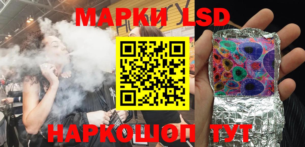 Марки 25I-NBOMe 1,8мг Советск