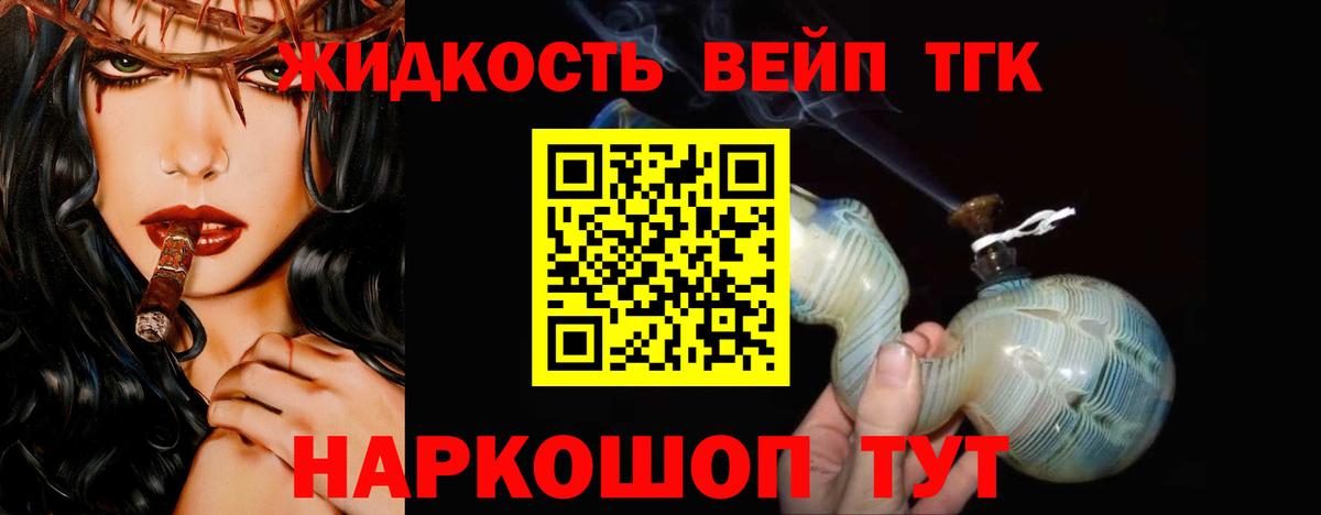 ТГК концентрат Советск