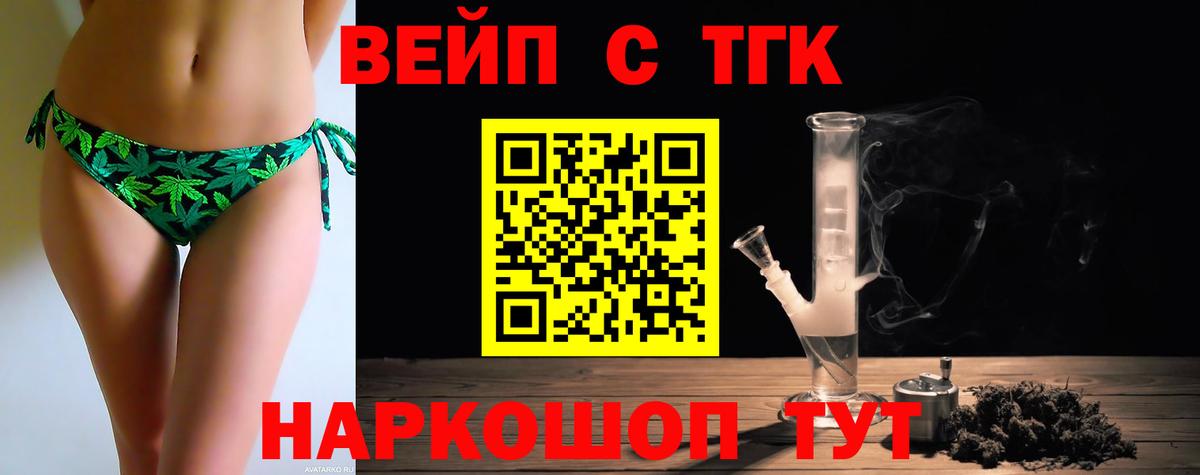 Советск  ТГК вейп  Вход с VPN 